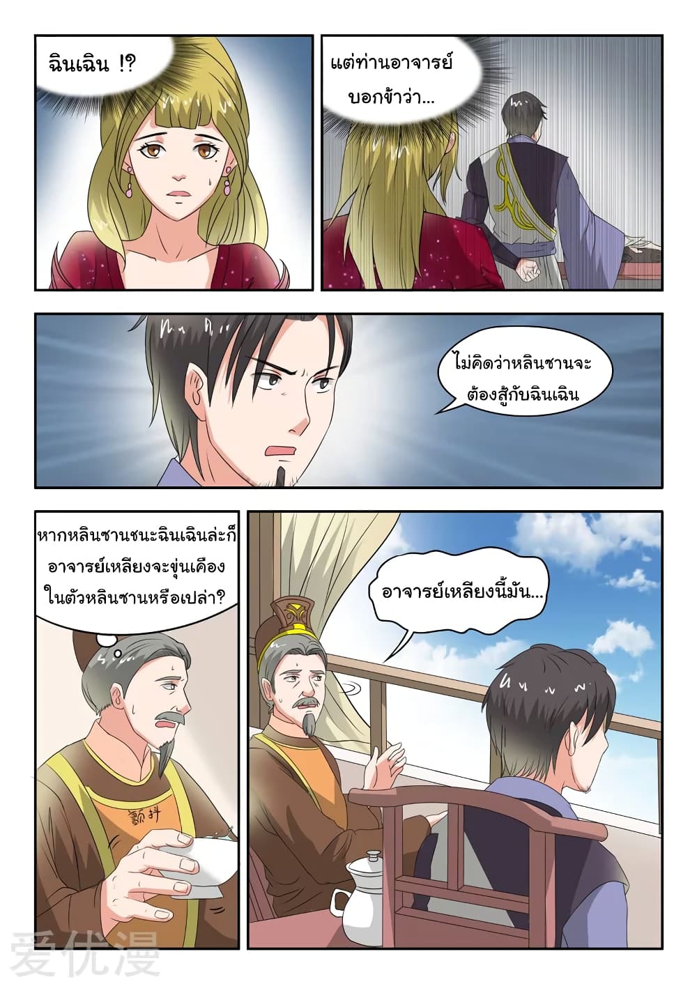 อ่านมังงะ